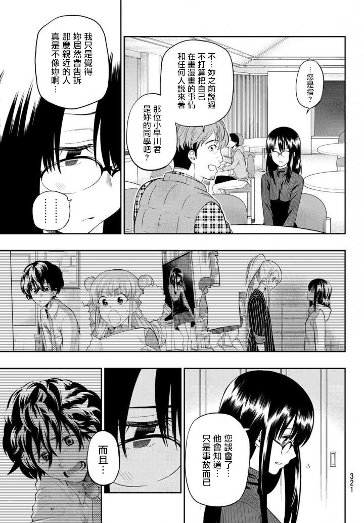 第87话