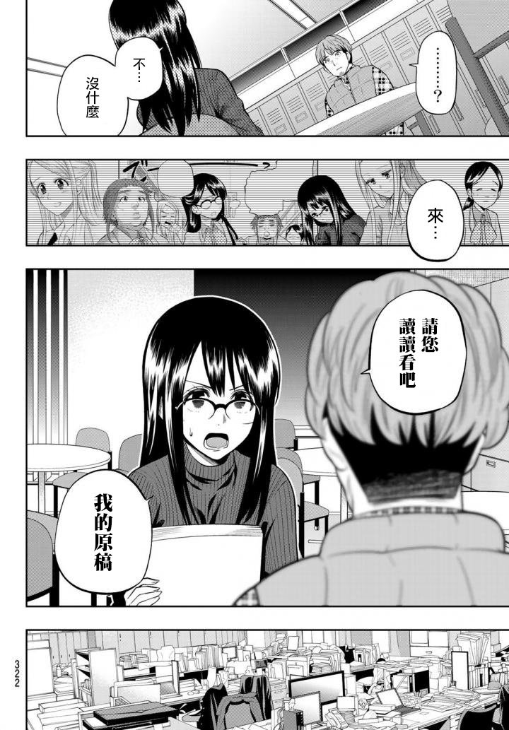 第87话