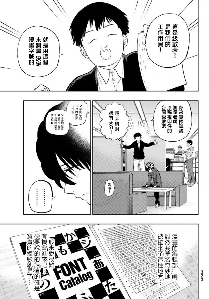 第87话