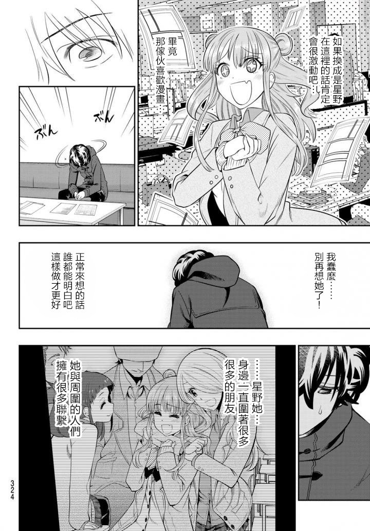 第87话