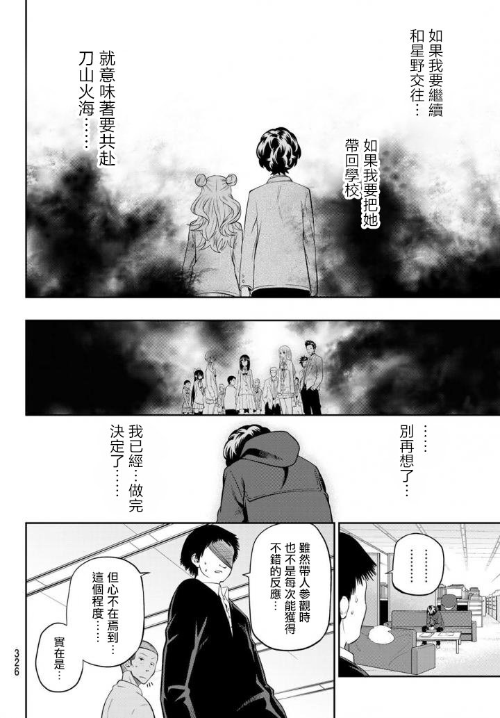 第87话