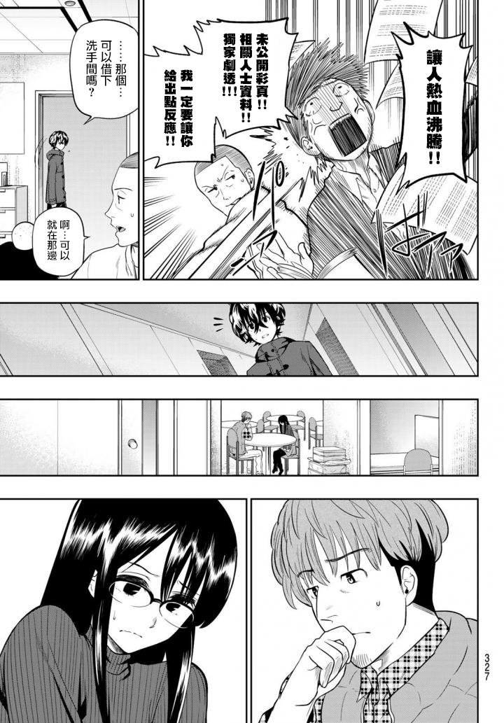 第87话