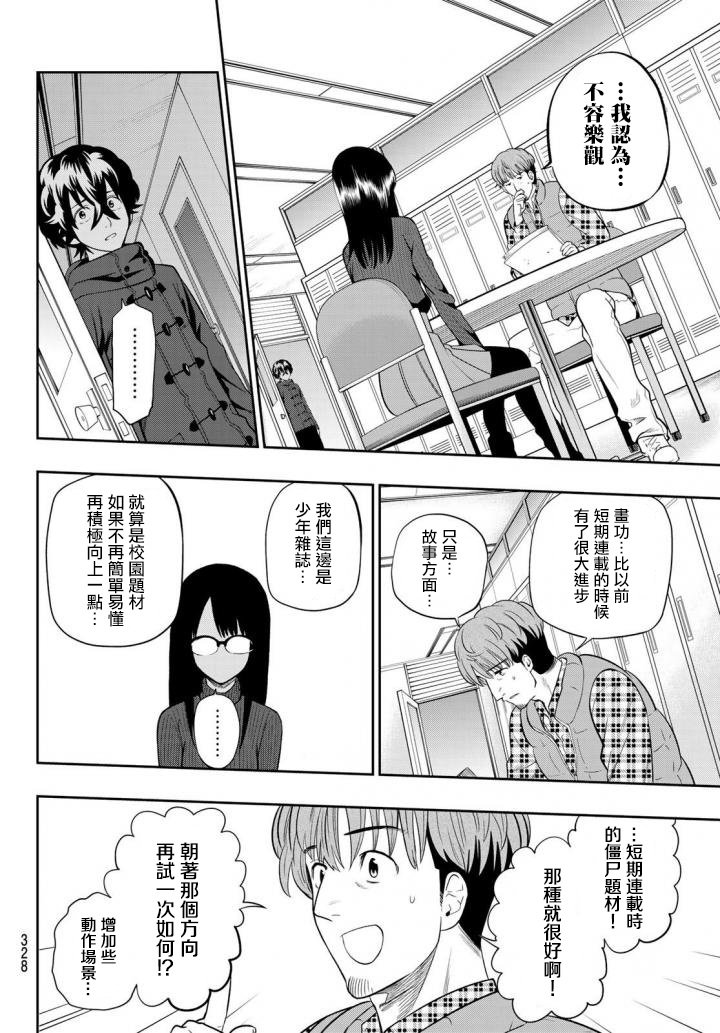 第87话