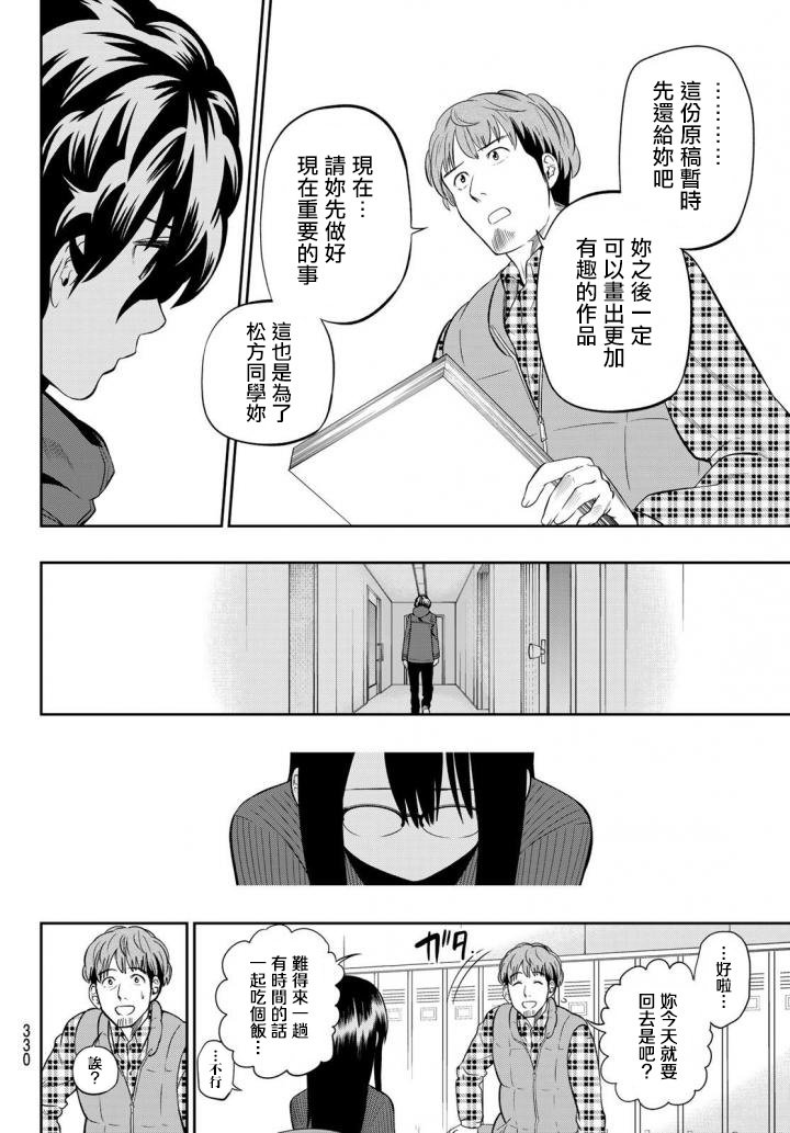 第87话