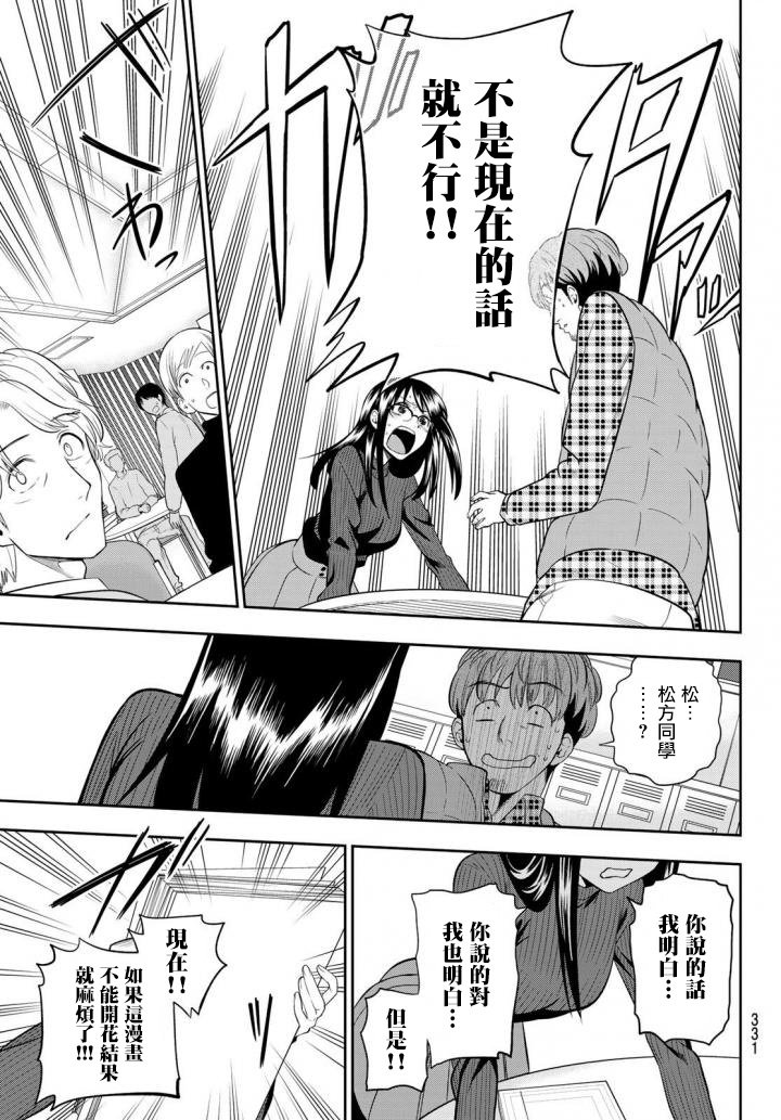 第87话