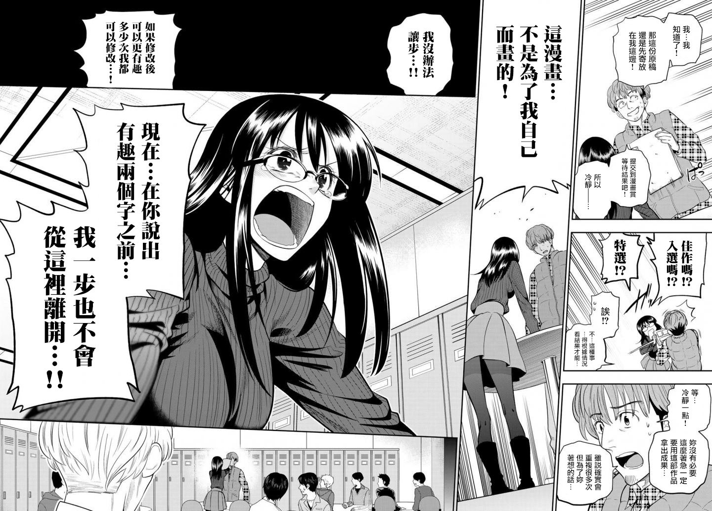 第87话