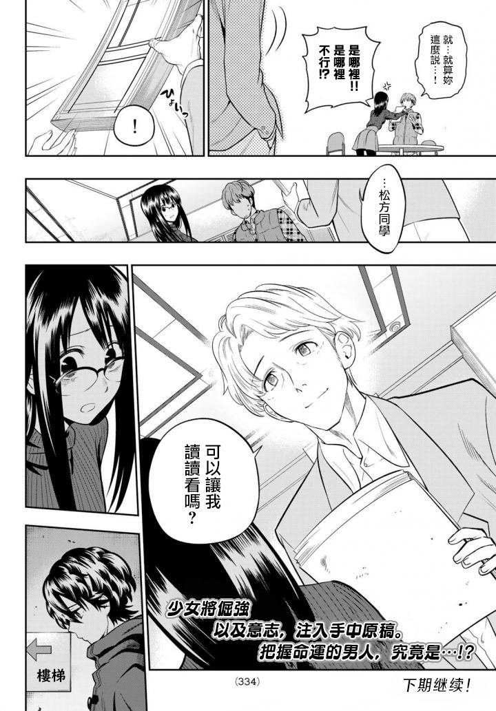 第87话