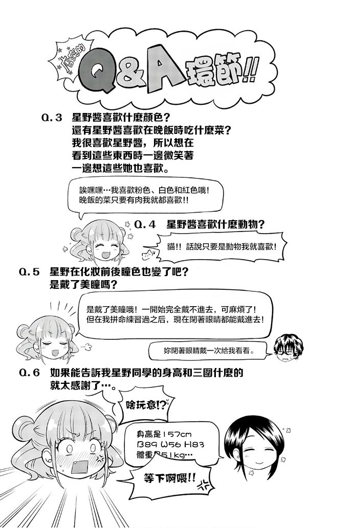 第87话