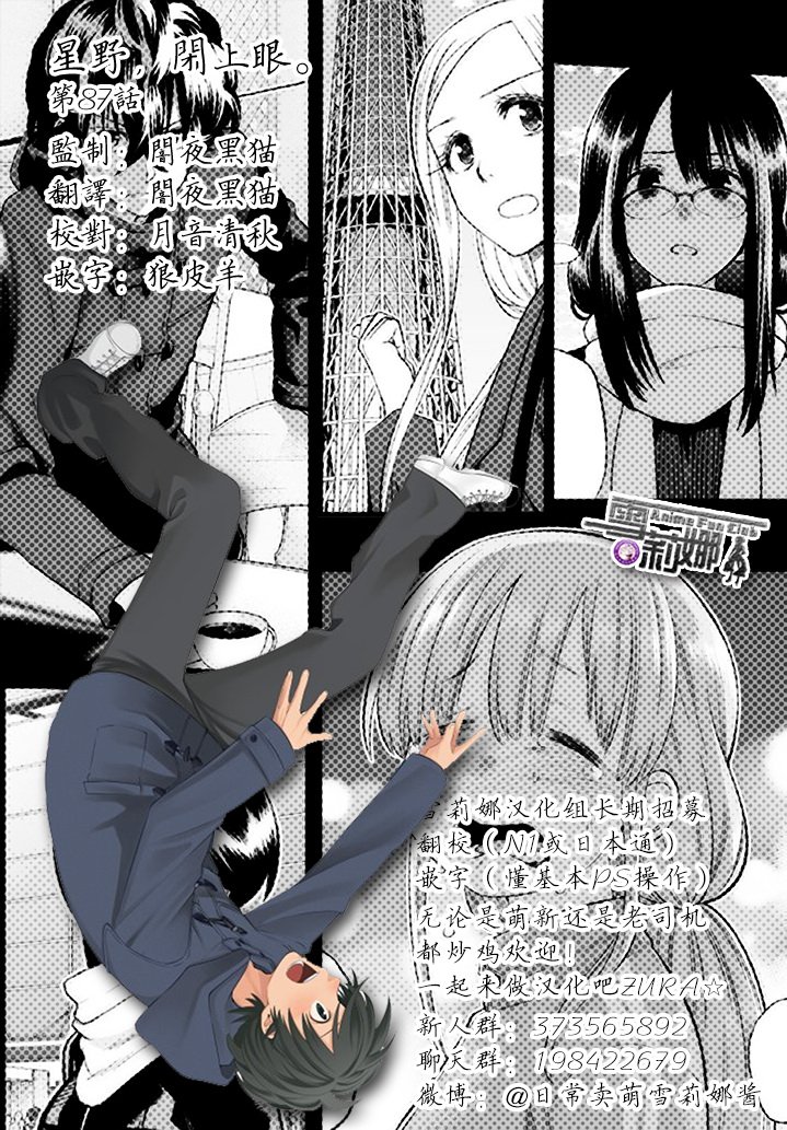 第87话