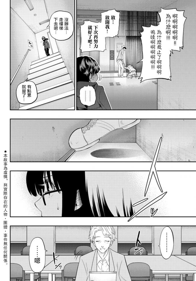 第88话