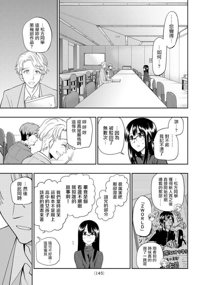 第88话