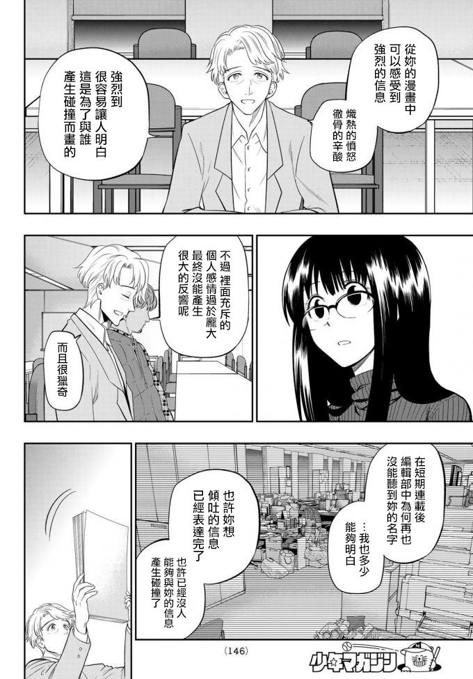 第88话