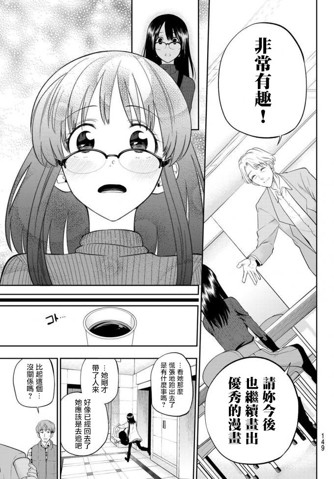 第88话