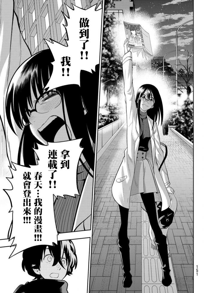 第88话