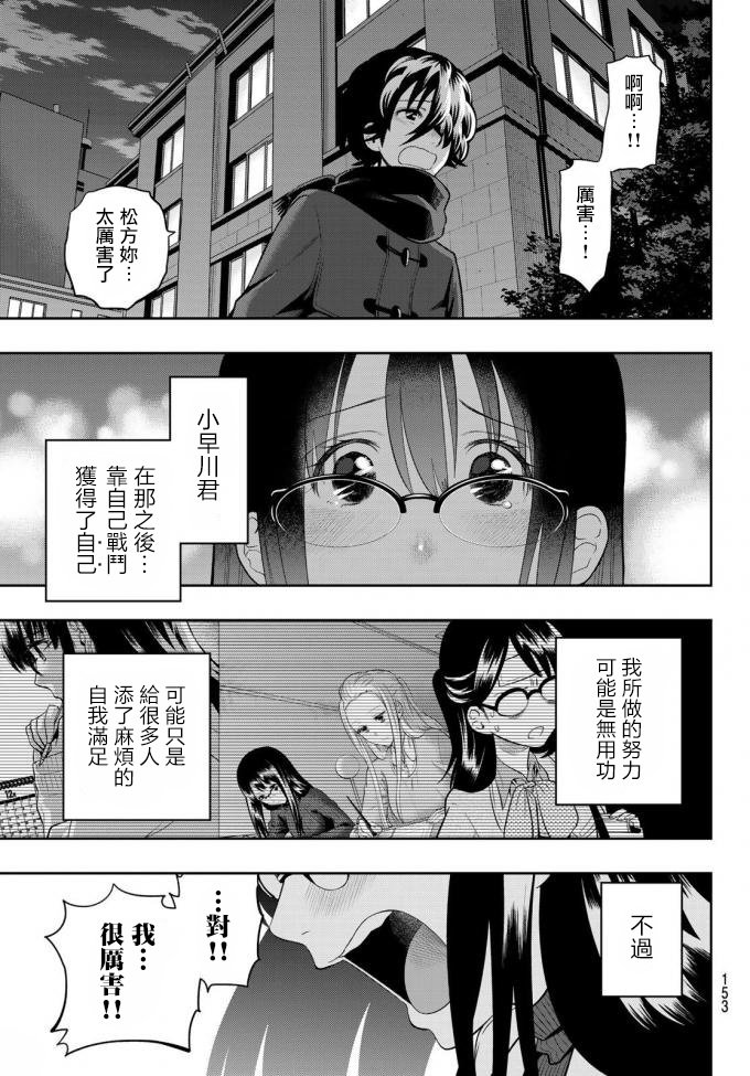 第88话
