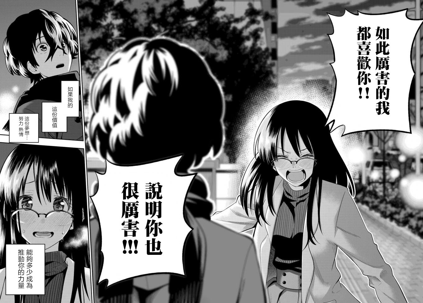 第88话