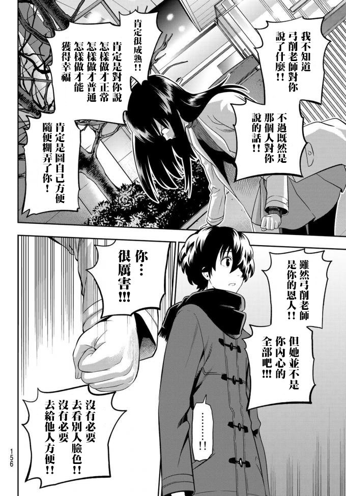 第88话