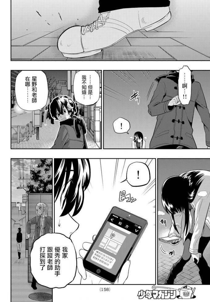 第88话