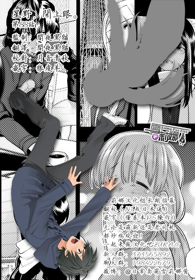 第88话