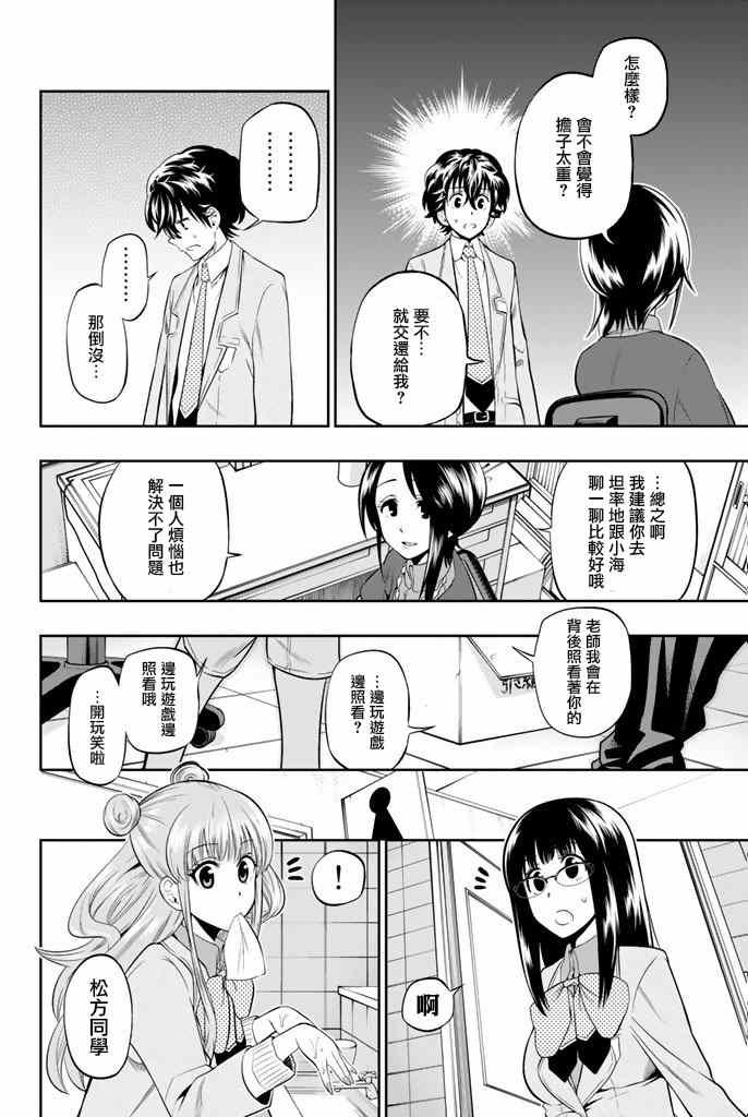 第9话
