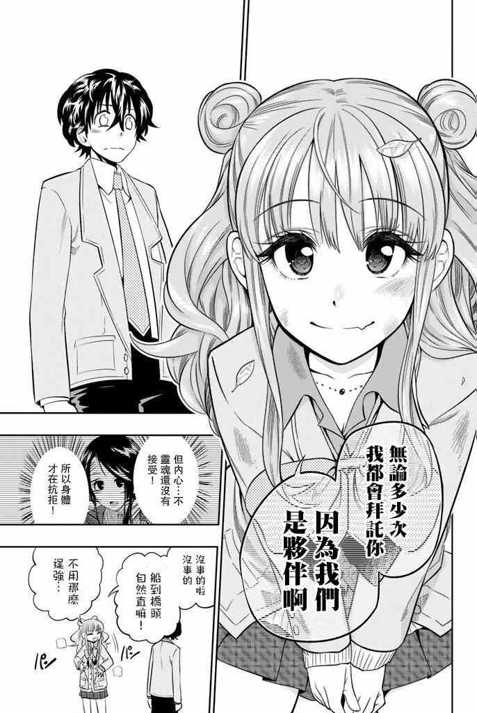 第9话