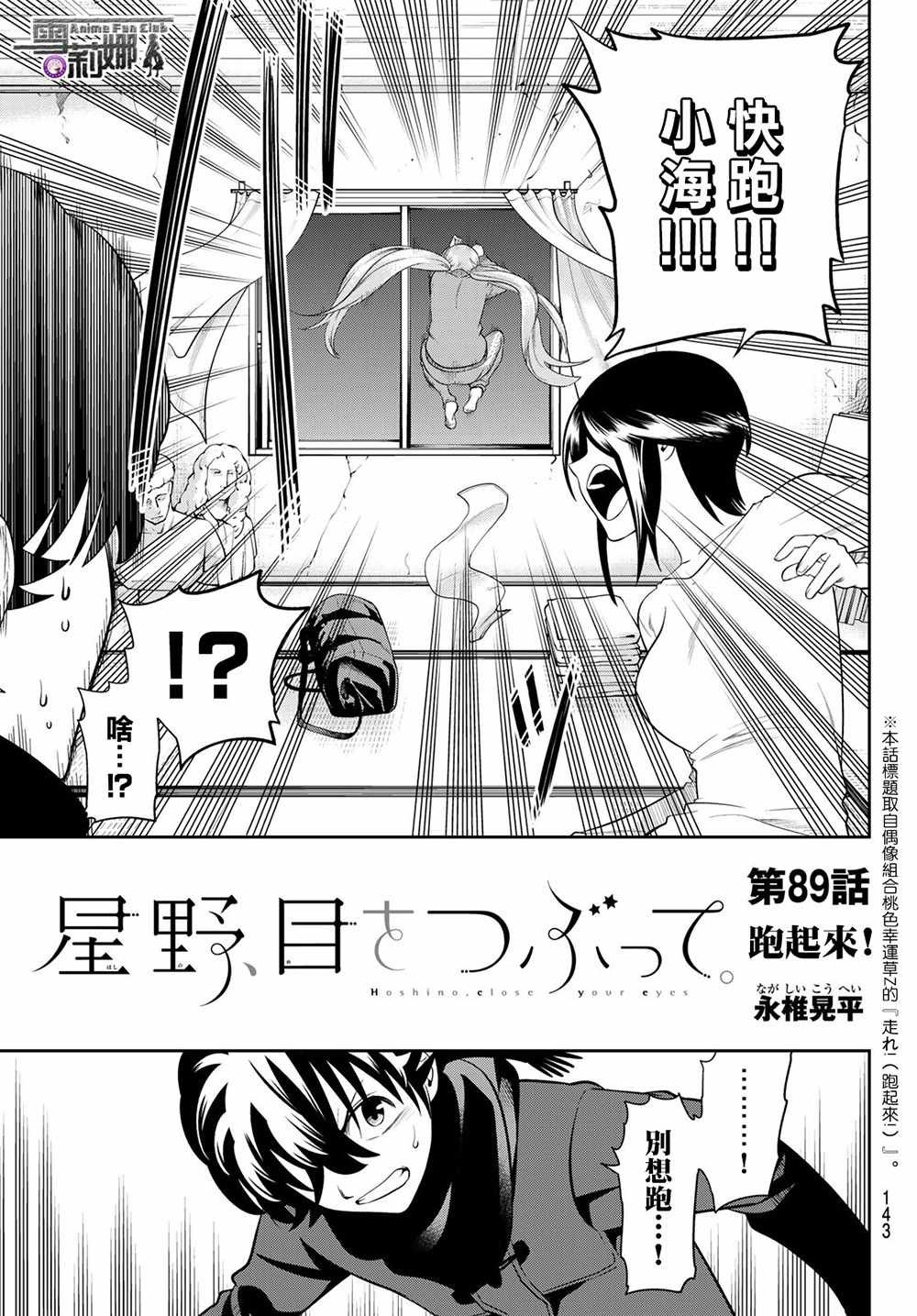第89话