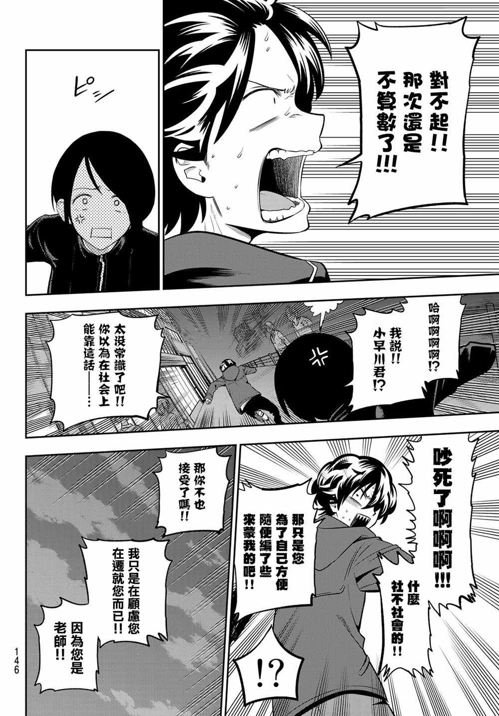 第89话