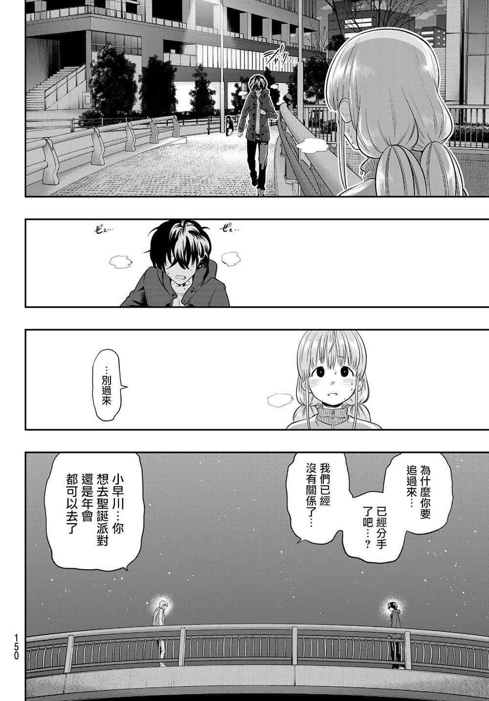第89话