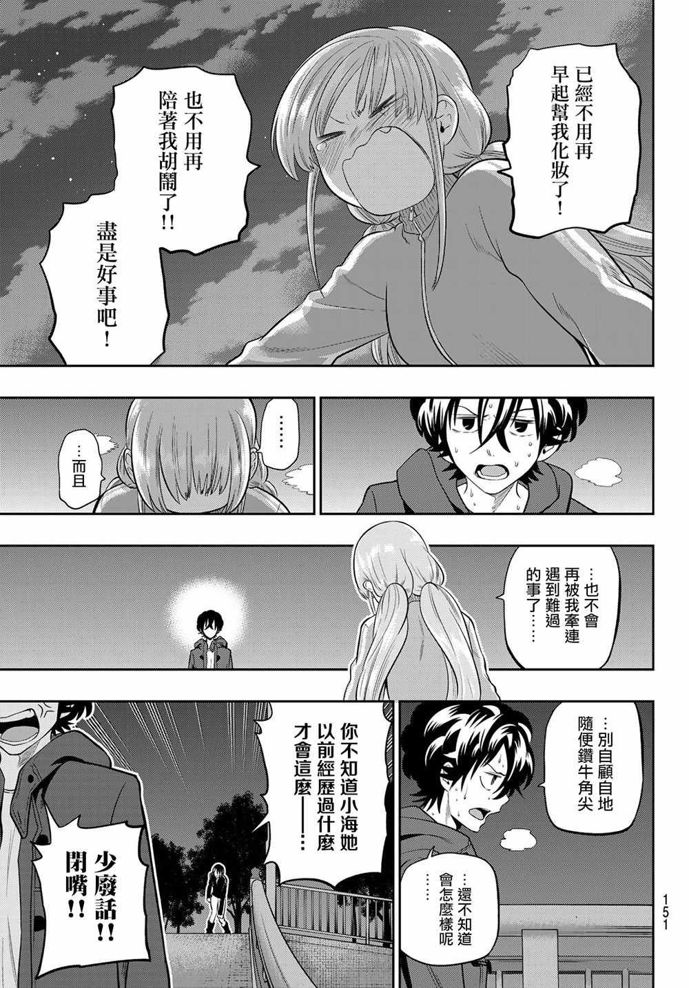 第89话