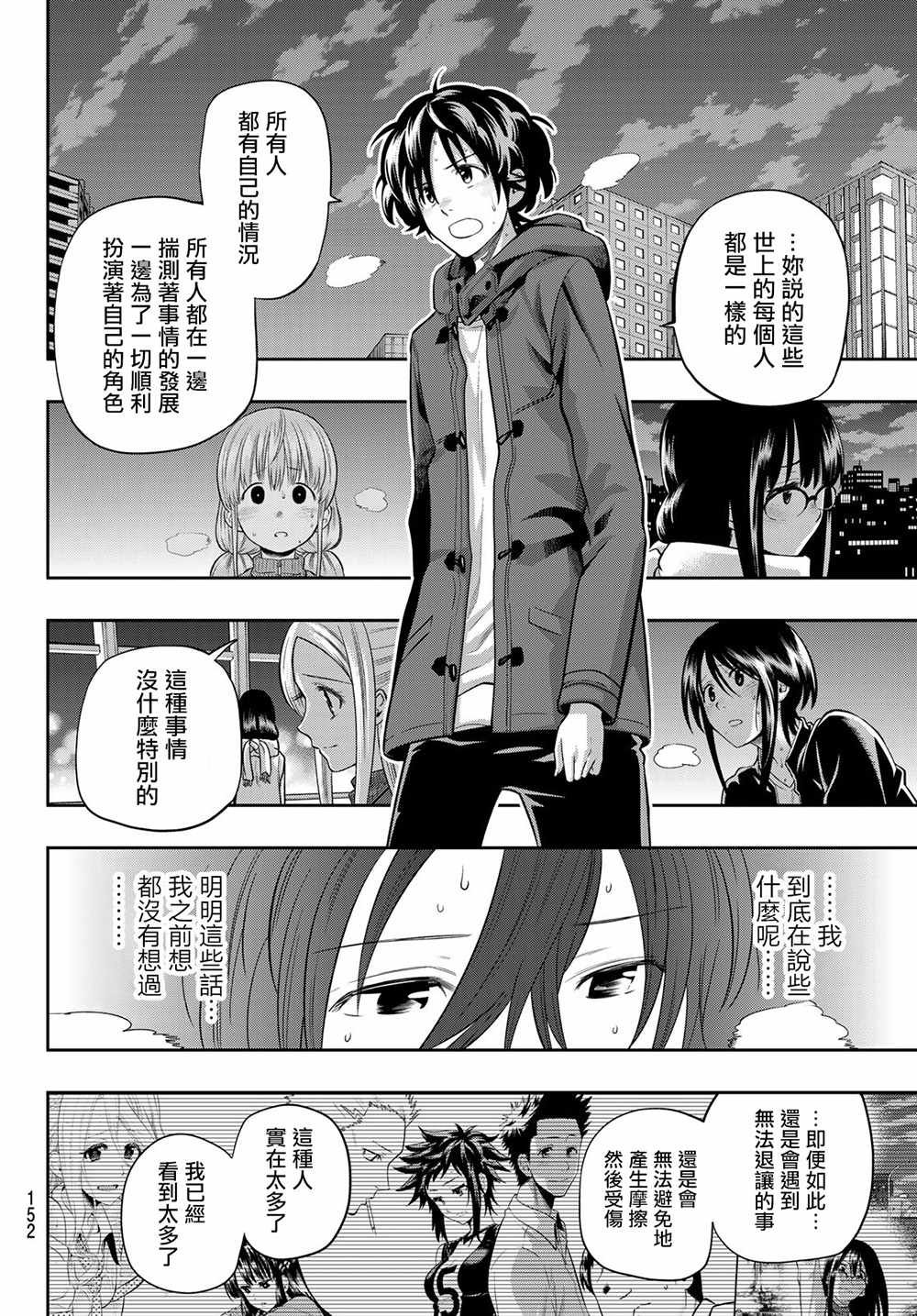 第89话