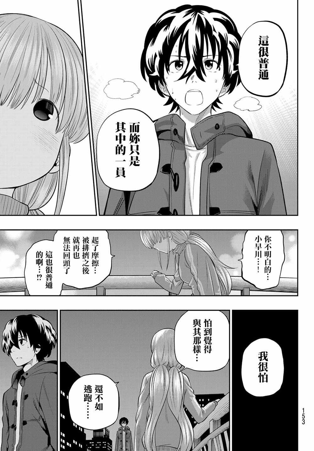 第89话