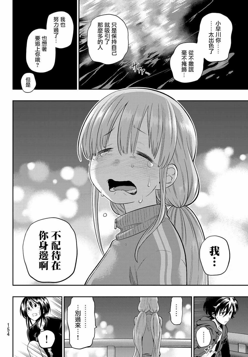 第89话