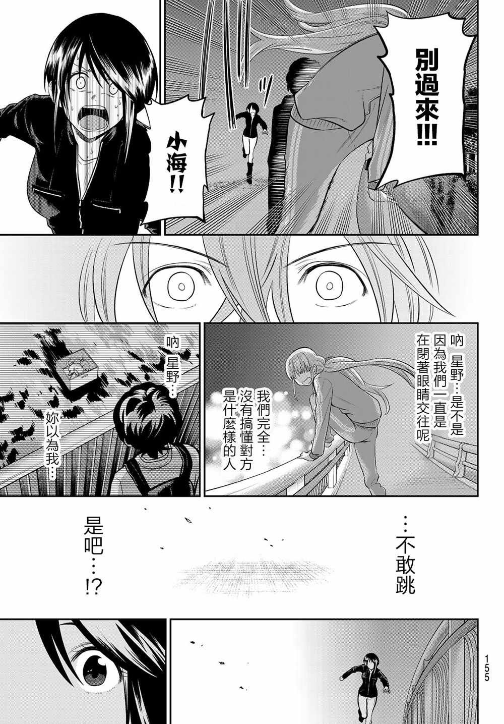 第89话