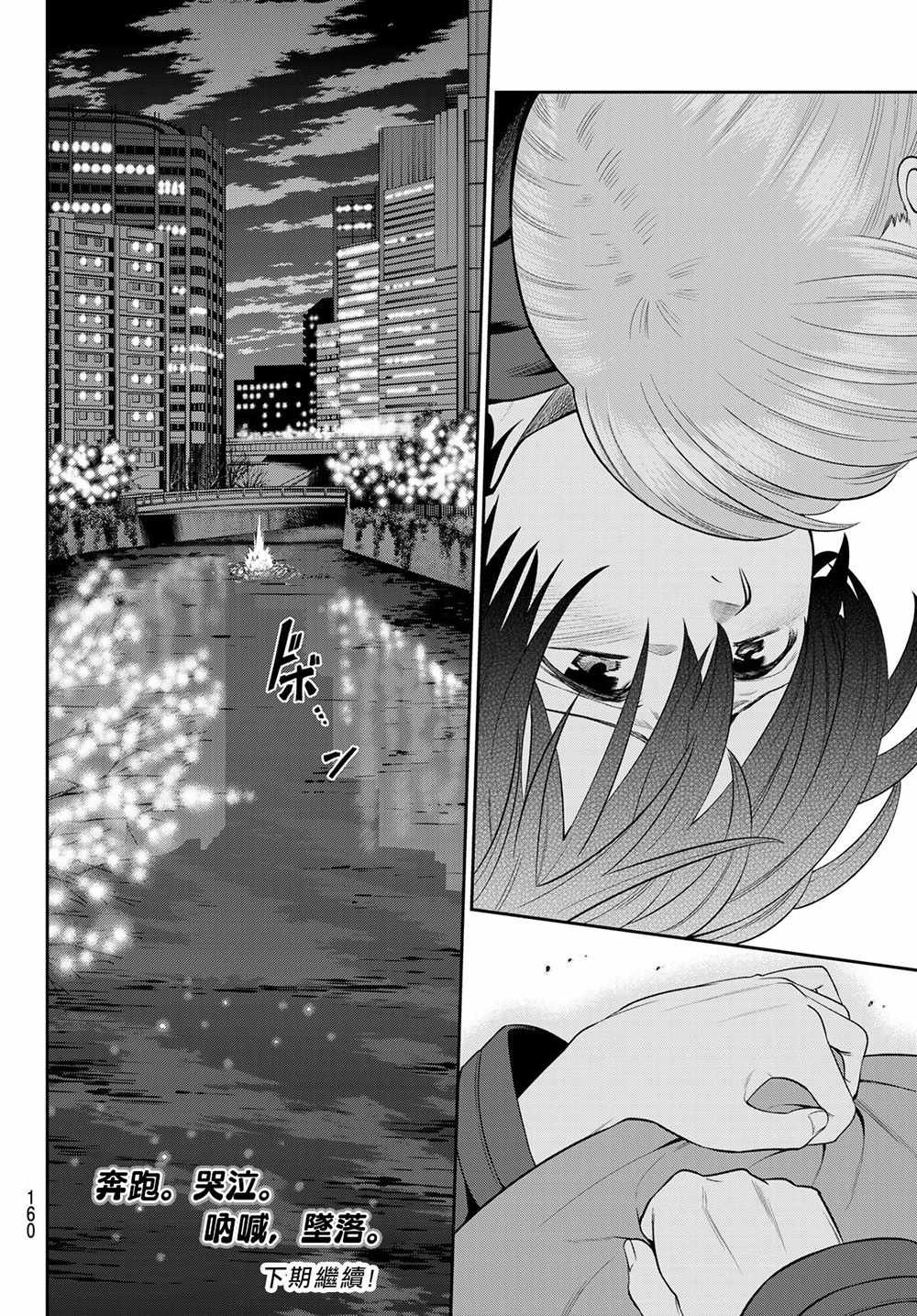 第89话