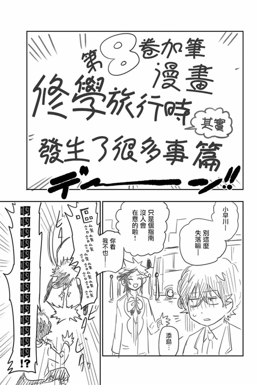 第8卷