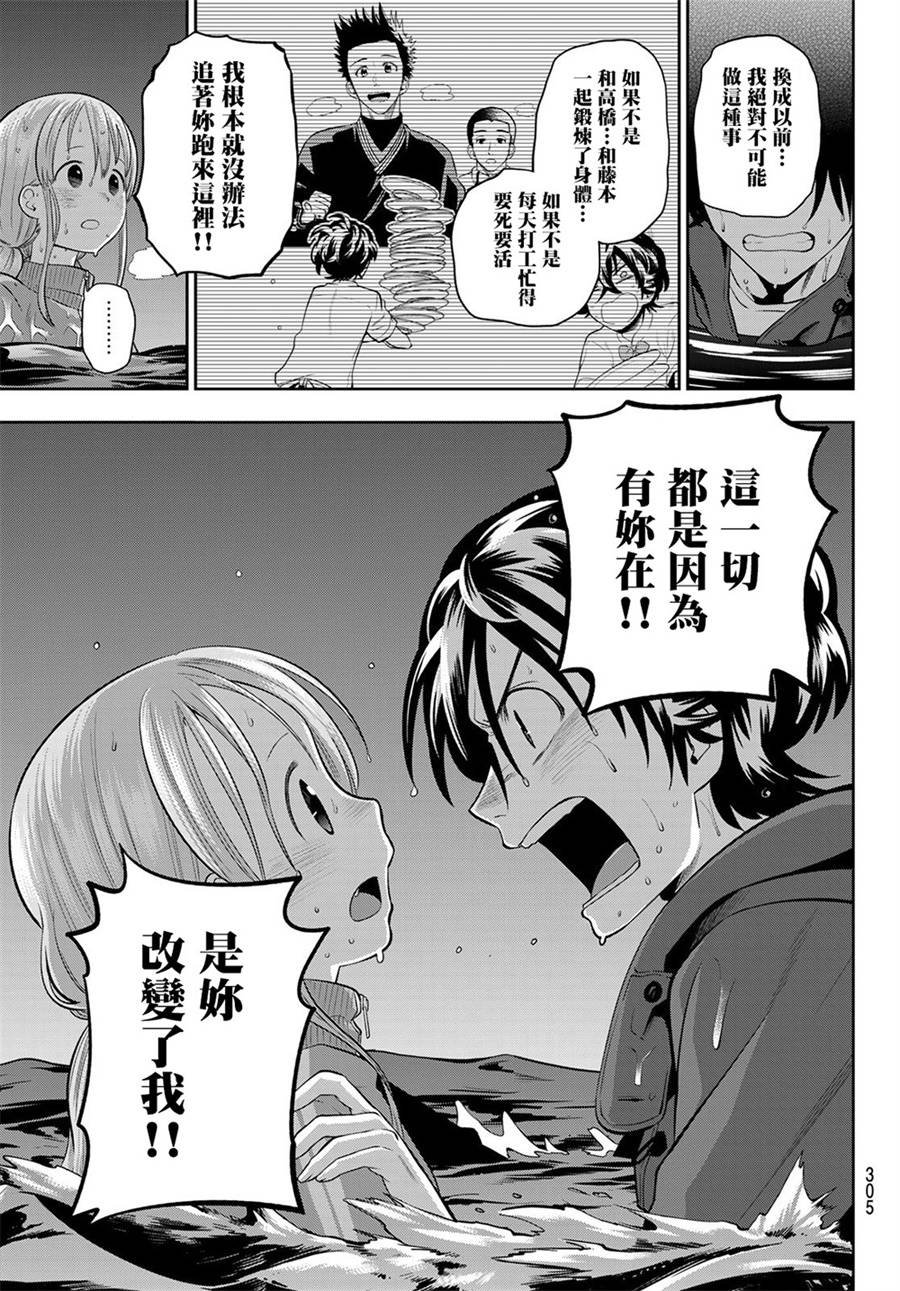第90话