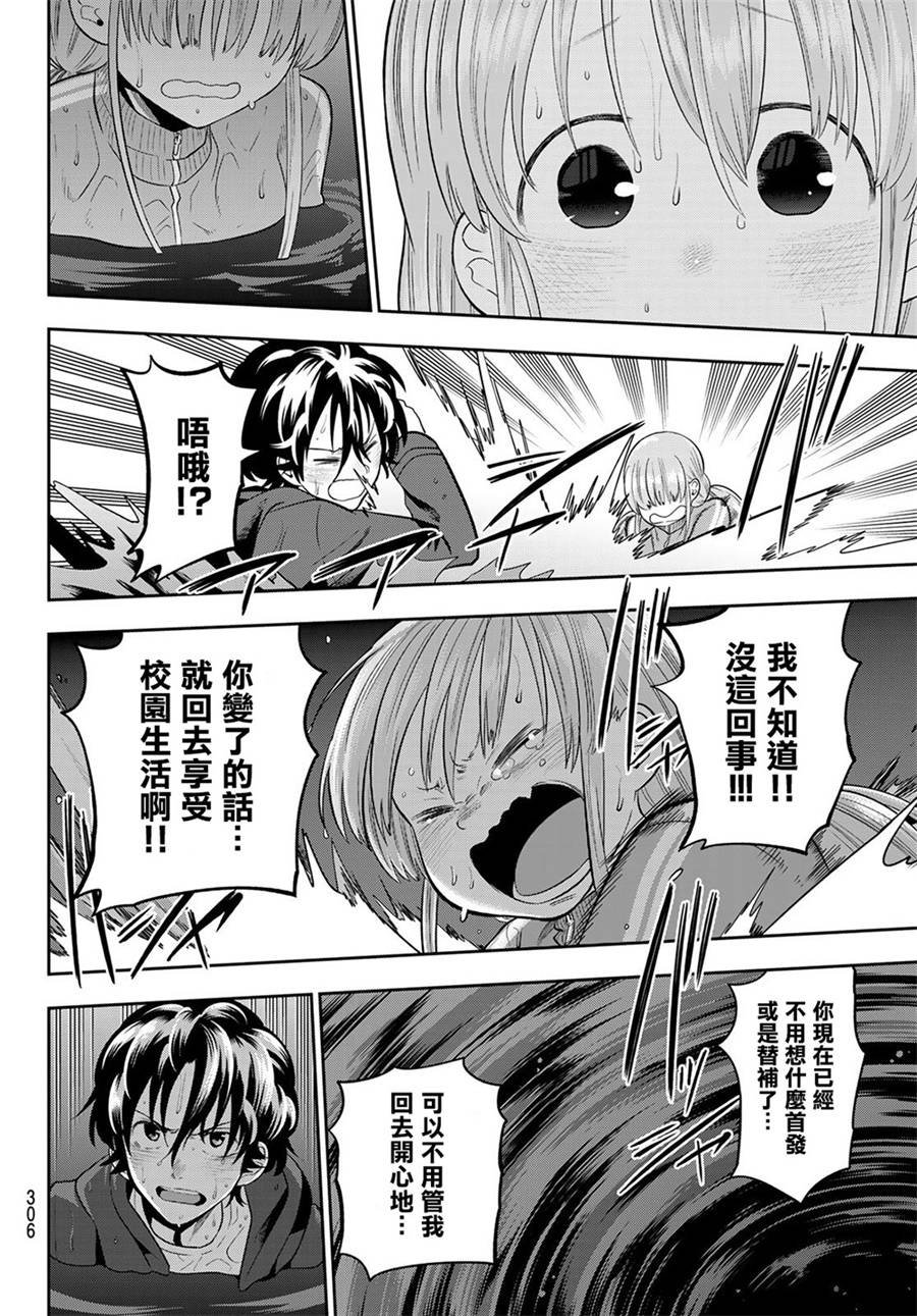 第90话