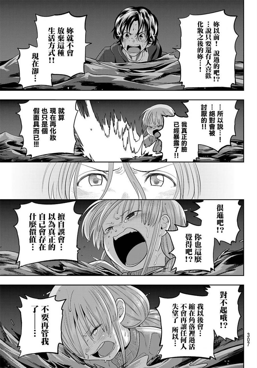 第90话