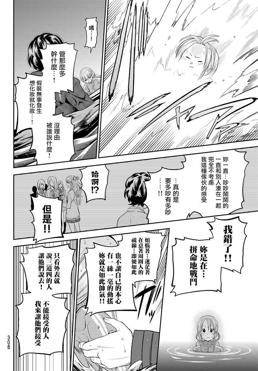 第90话