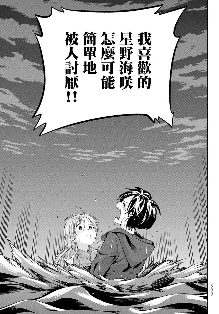 第90话