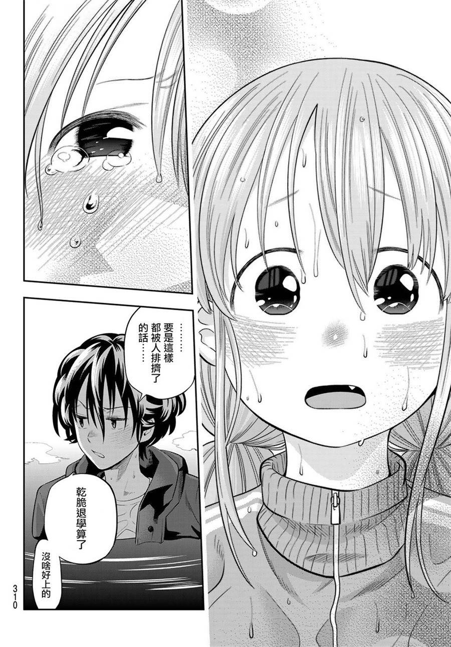 第90话