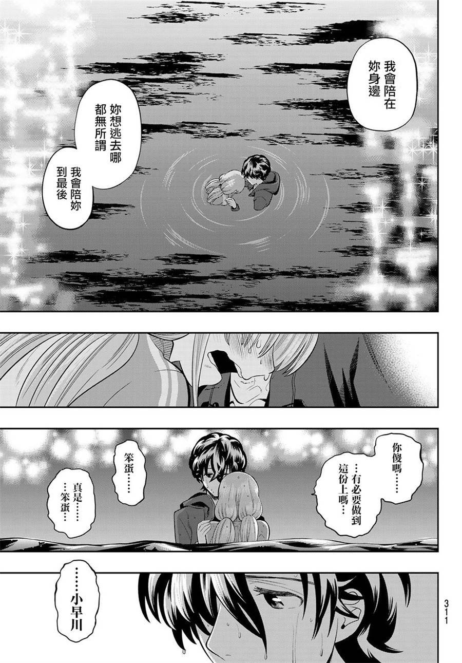 第90话