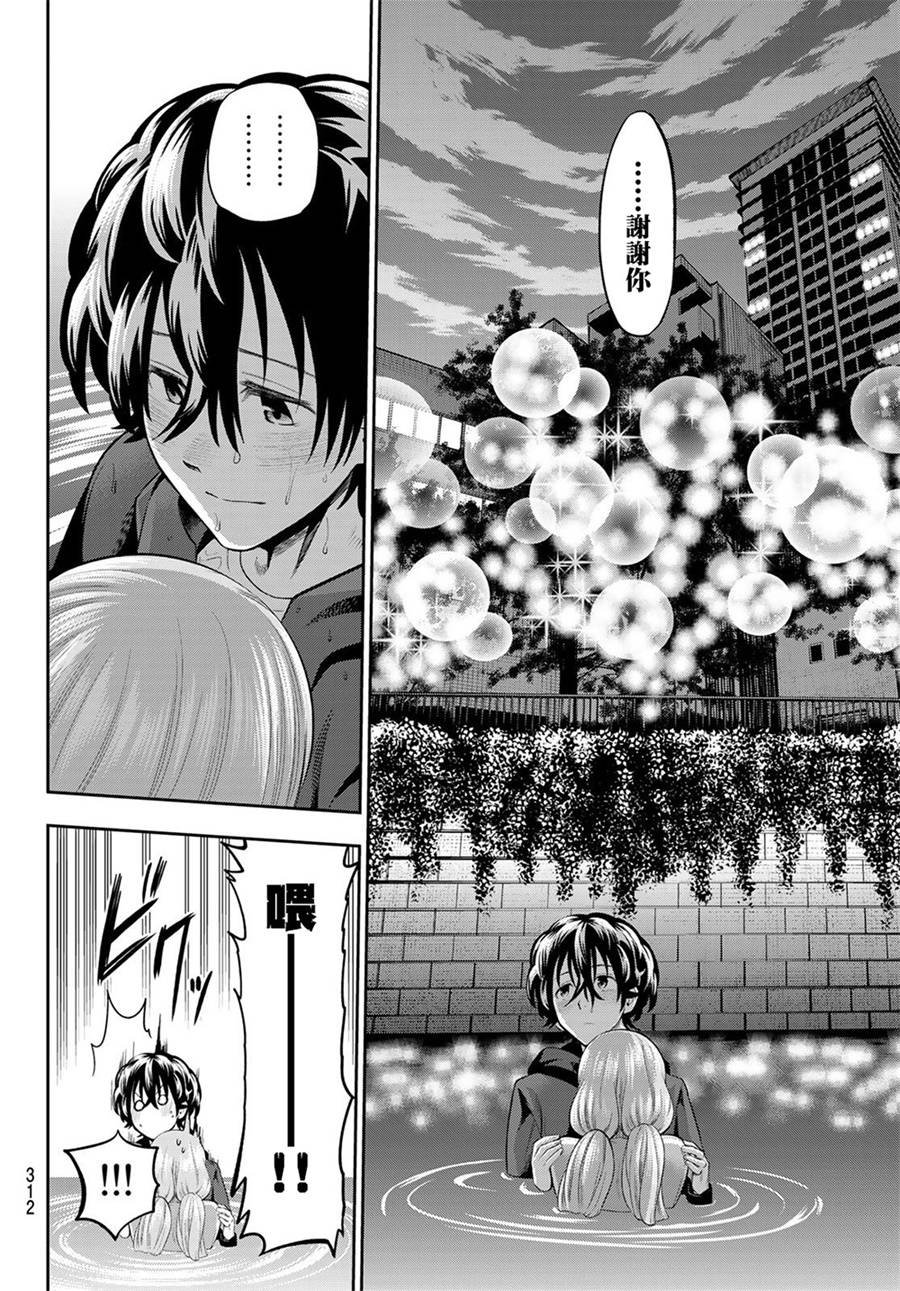 第90话