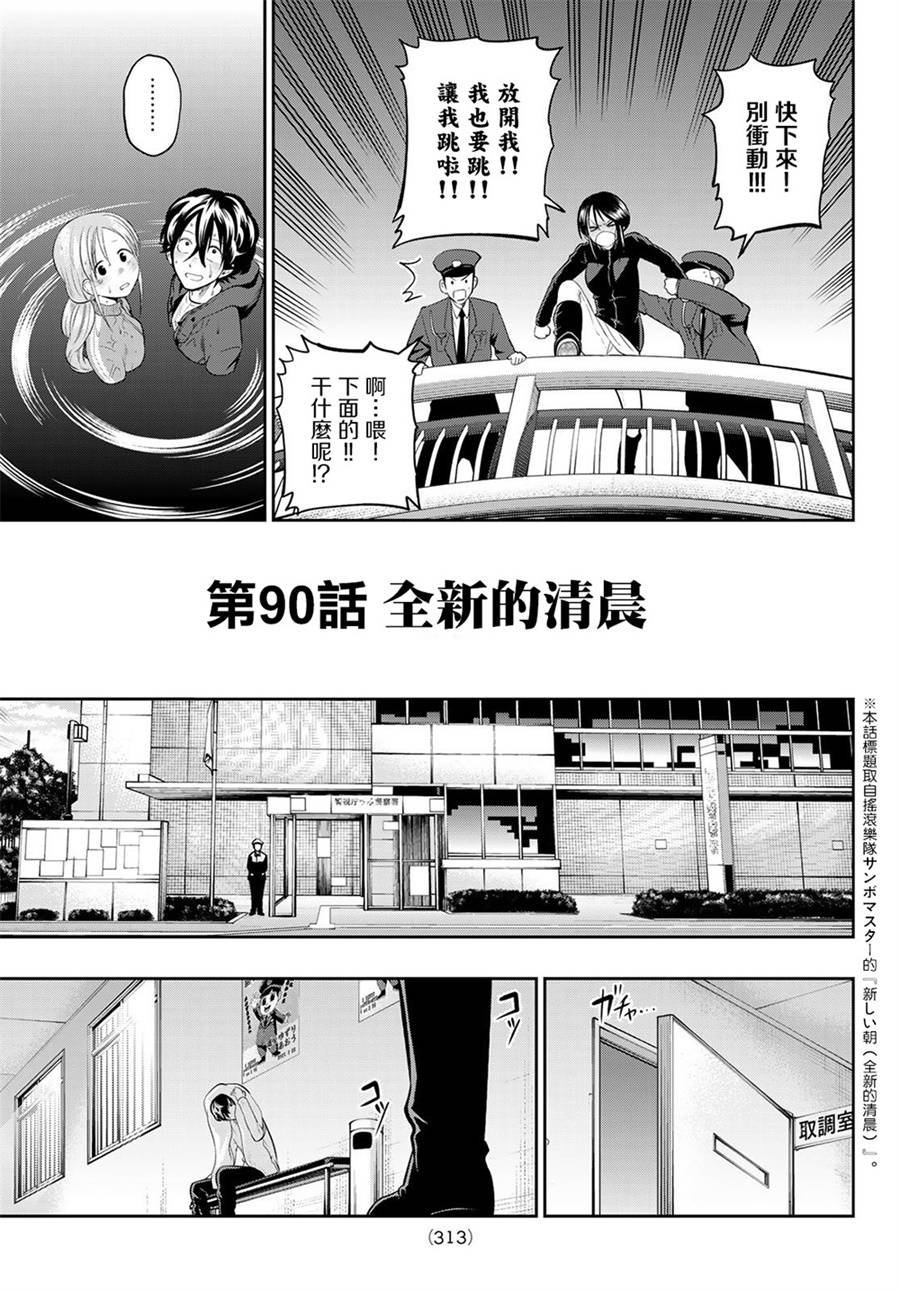 第90话