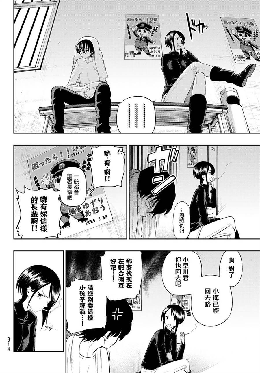 第90话