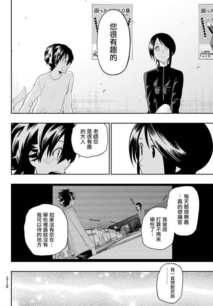 第90话