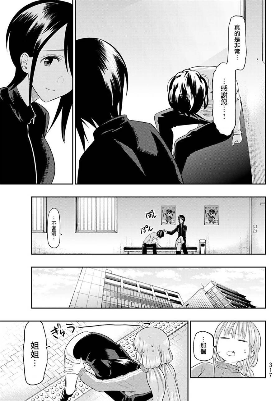 第90话