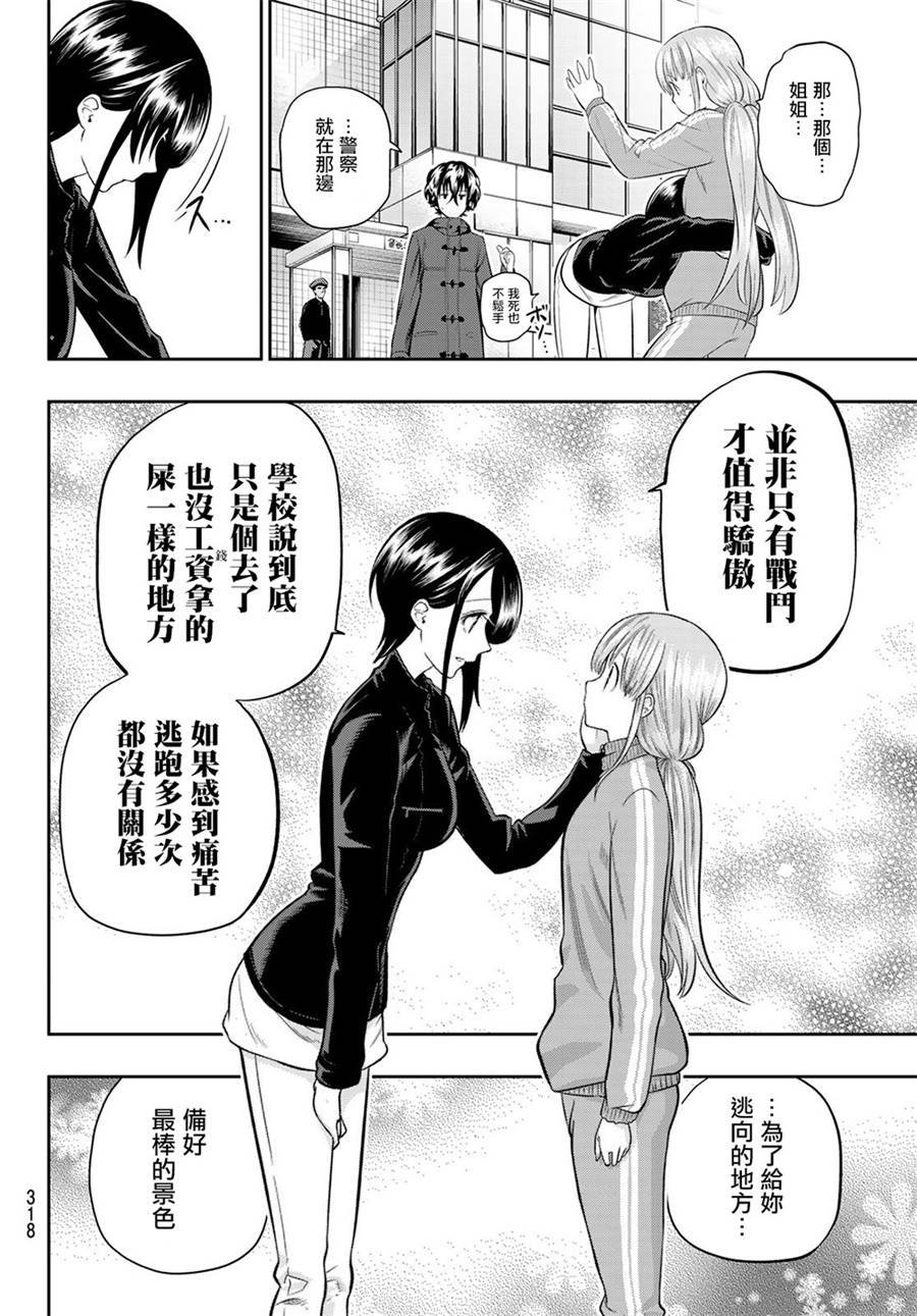 第90话