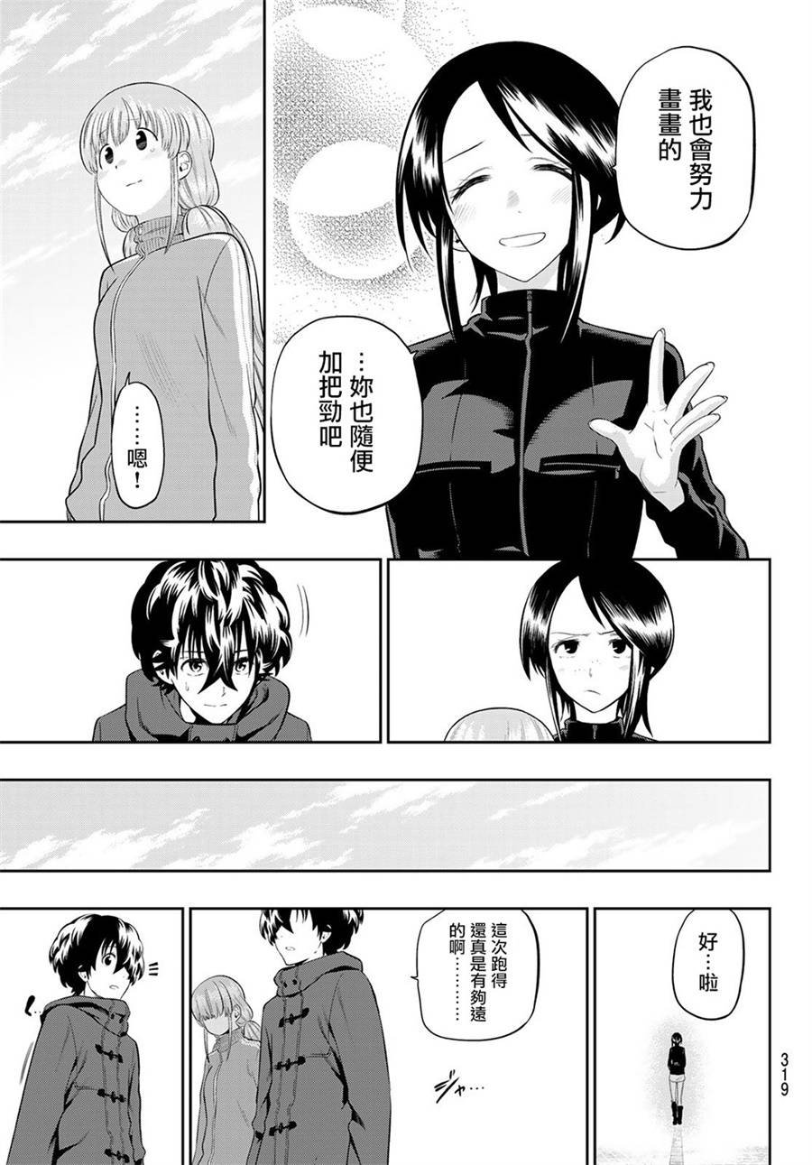 第90话