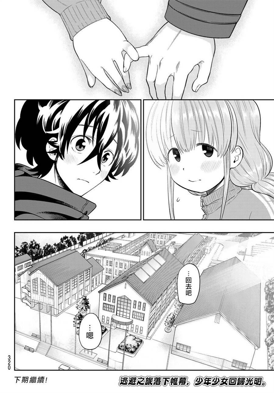 第90话